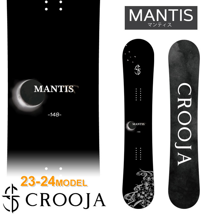 [早期予約商品] 23-24 CROOJA MANTIS クロージャ マンティスハイブリッドキャンバー グラトリ 江端翔兵 中川智貴スノーボード  スノボ 板 2023 2024日本正規品