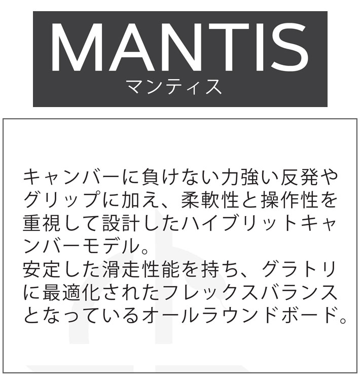 23-24 CROOJA MANTIS クロージャ マンティス 148cm 150cm 152cm 154cm