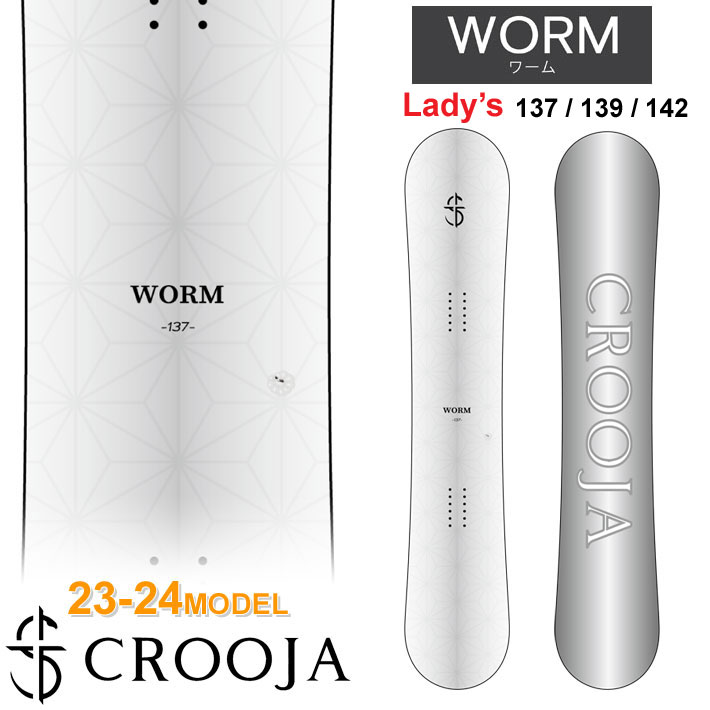 23-24 CROOJA WORM クロージャ ワーム 137cm 139cm 142cm ダブル