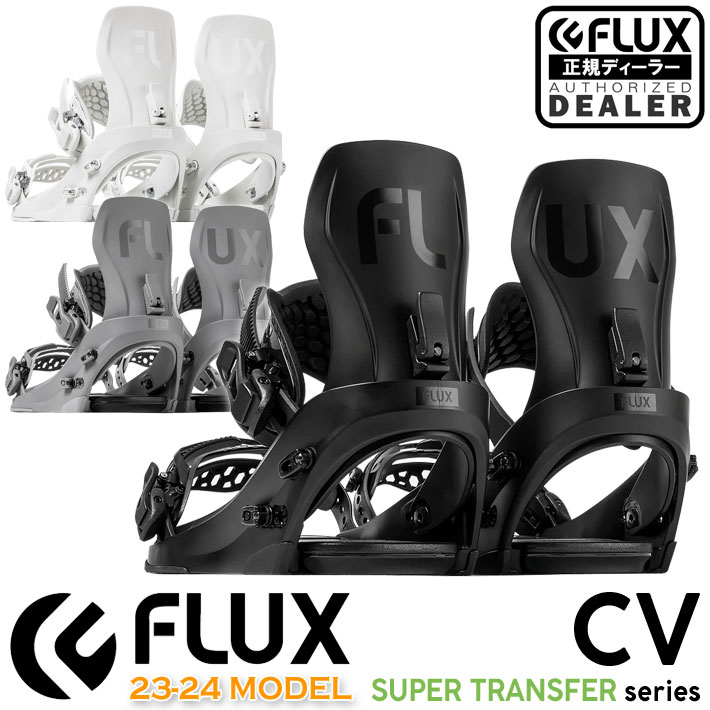 定番爆買いFLUX CV Sサイズ 22-23モデル　バインディング ビンディング スノーボード