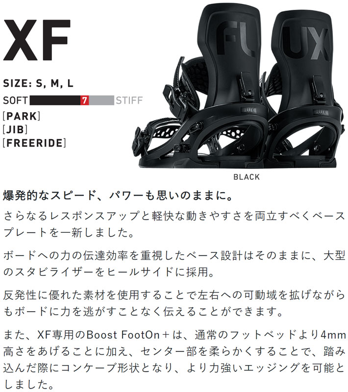 Mサイズのみ！23-24 FLUX BINDING フラックス ビンディング [XF エックスエフ] バインディング TRANSFER series  スノーボード 正規品