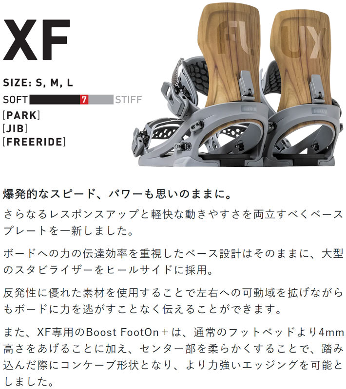 100％品質 23-24 FLUX BINDING フラックス エックスエフ Wood