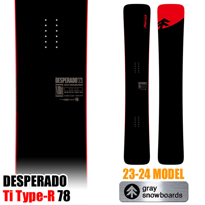 23-24 GRAY SNOWBOARDS グレイ DESPERADO Ti Type-R デスペラード