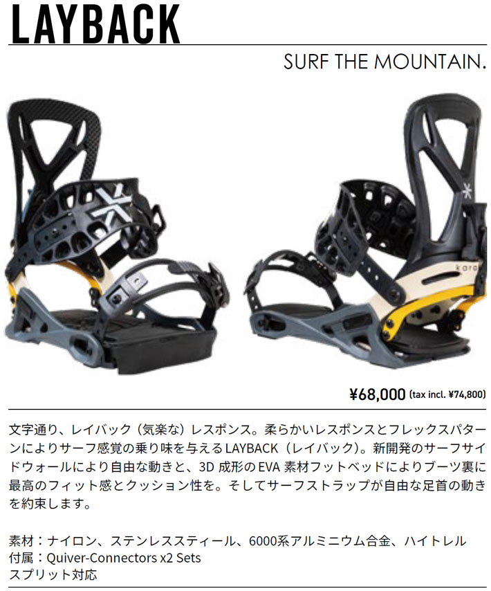 23-24 Karakoram カラコラム ビンディング LAYBACK レイバック SPLIT BOARD スプリットボード用 BINDING  バインディング SNOWBOARDS スノーボード 送料無料 : sn-bd-karakoram-008 : follows - 通販 -  Yahoo!ショッピング