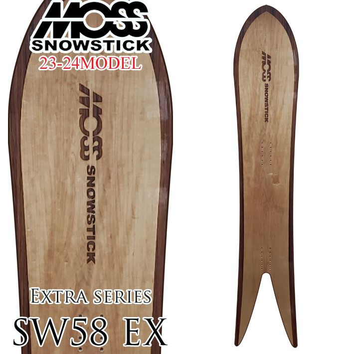 早期予約受付中] 23-24 MOSS SNOWSTICK EXシリーズ SW58 EX モス