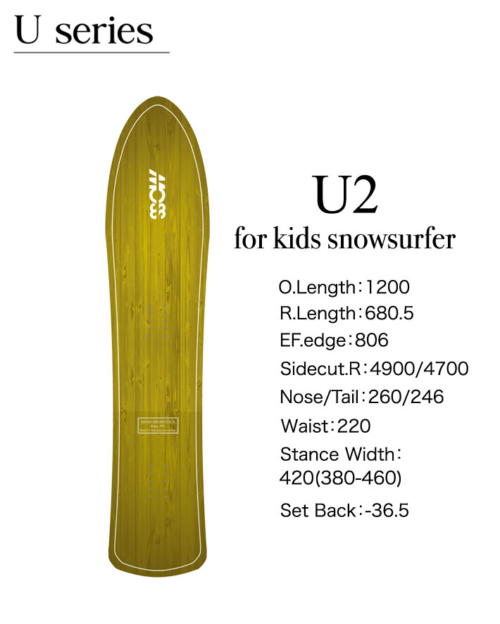 23-24 MOSS SNOWSTICK U2 モス スノースティック 120cm ユーツー KIDS キッズ JUNIOR ジュニア POWDER  パウダーボード スノーボード スノボ 板