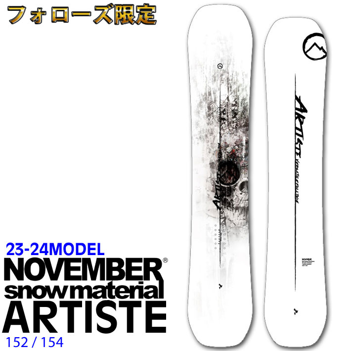 フォローズ限定 23-24 NOVEMBER ノベンバー ARTISTE アーティスト