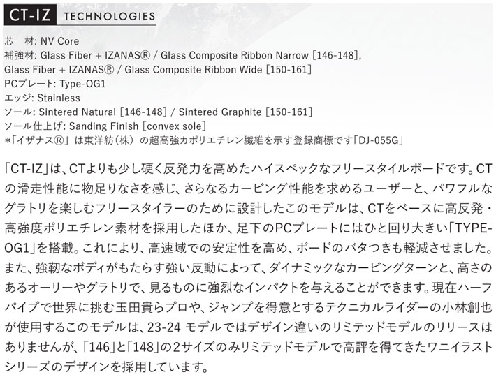 23-24 OGASAKA CT-IZ Comfort Turn-IZ オガサカ スノーボード メンズ