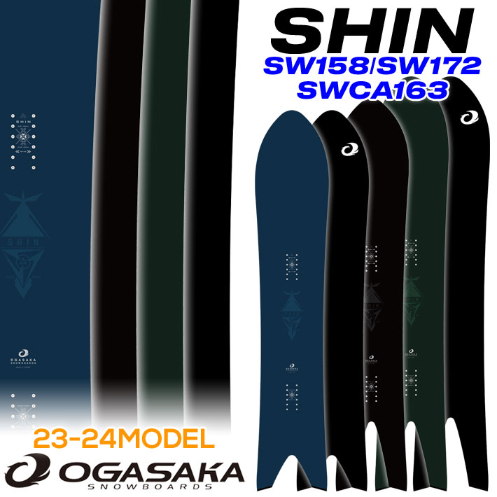 オガサカ　SHIN 163 21-22モデル　パウダー