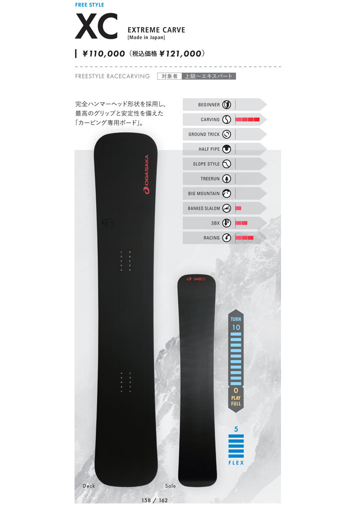 23-24 OGASAKA XC Extreme Carve オガサカ スノーボード メンズ 158cm