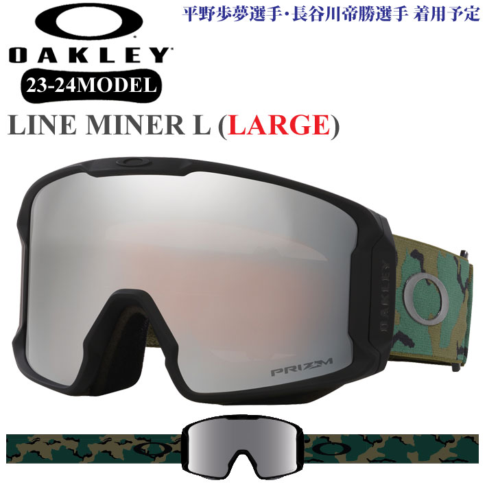 23-24 OAKLEY ゴーグル LINE MINER L GOGGLE oo7070-F5