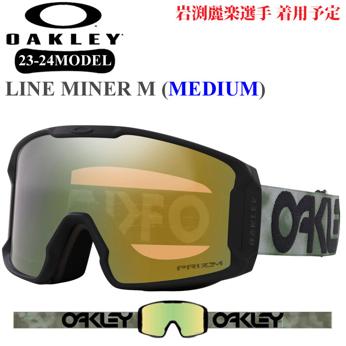 23-24 OAKLEY ゴーグル LINE MINER M GOGGLE oo7093-84