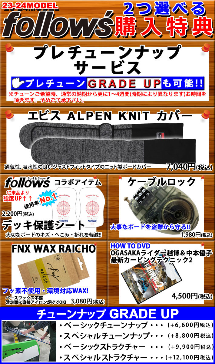 23-24 OGASAKA LX オガサカ スノーボード メタルボード 160cm 163cm