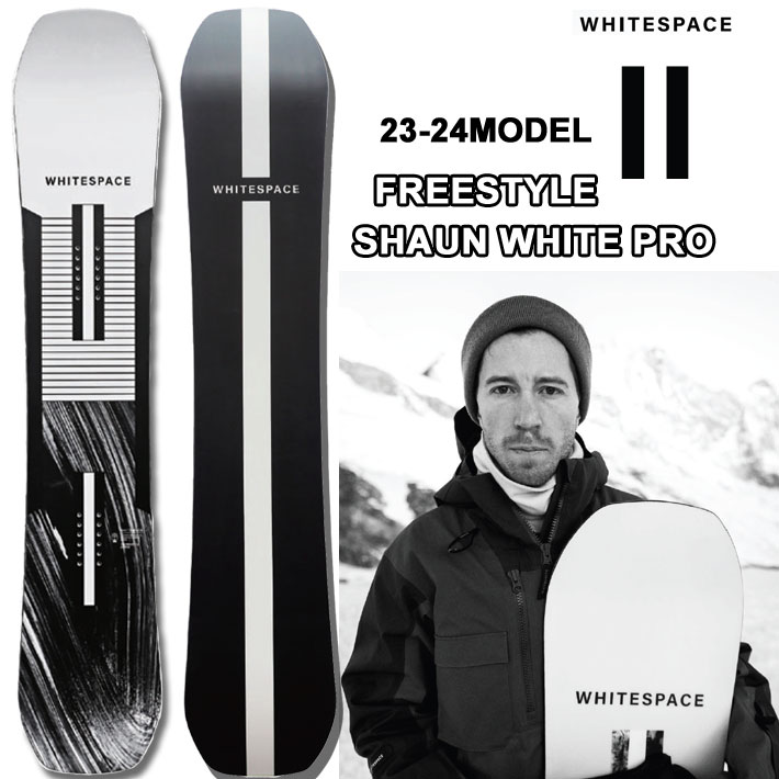 23-24 WHITESPACE ホワイトスペース FREESTYLE SHAUN WHITE PRO フリー