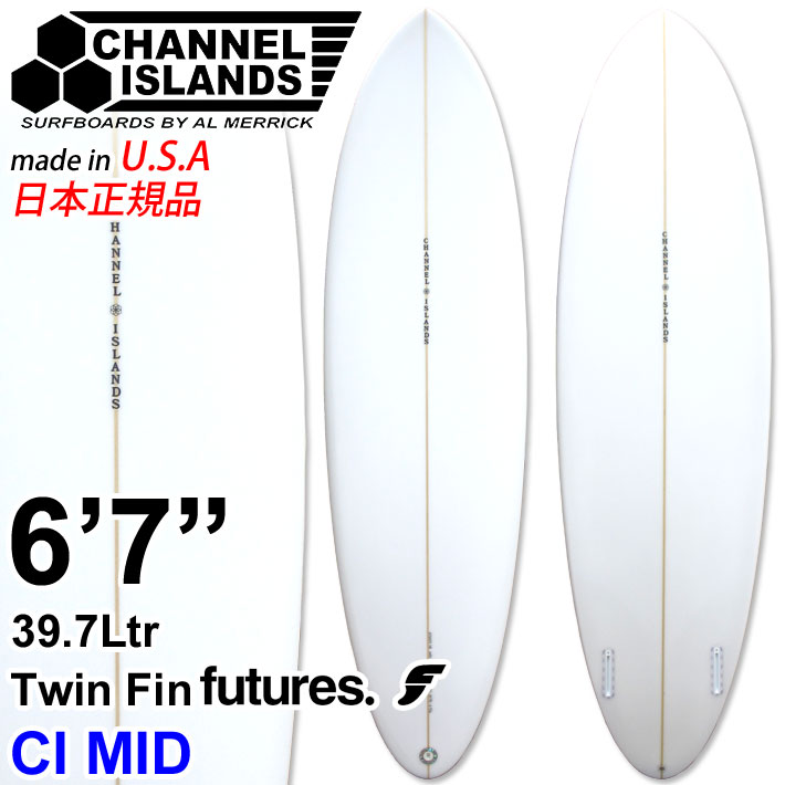 CHANNEL ISLANDS チャンネルアイランド CI MID 6'7 サーフボード アルメリック PU FCS2 future ツイン  カリフォルニア製 営業所留め送料無料 :su-sb-channel-521:follows - 通販 - Yahoo!ショッピング