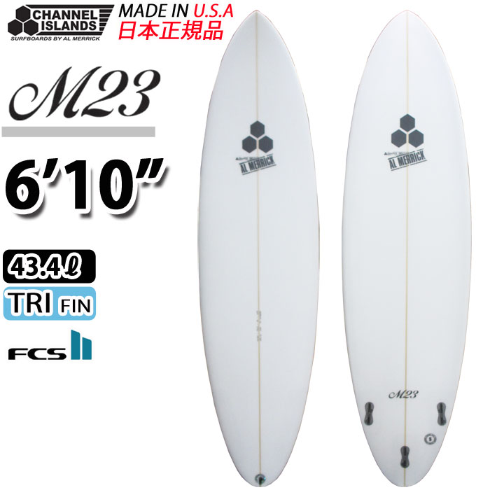 カリフォルニア製 アルメリック M23 サーフボード CHANNEL ISLANDS チャンネルアイランド 6'10 FCS2 TRI FIN  ミッドレングス 営業所留め送料無料