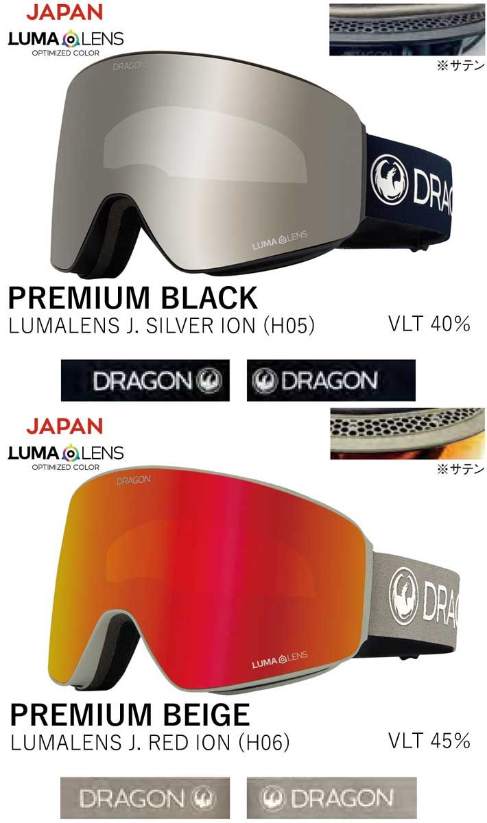 23-24 DRAGON GOGGLE [PXV] ドラゴン ゴーグル ピーエックスブイ JAPAN LUMALENS SIGNATURE  ジャパンフィット スノーボード 日本正規品