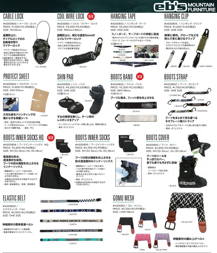 【予約】23-24 eb's エビス Boots Inner Socks 4300809 ブーツインナーソックス 2023 2024