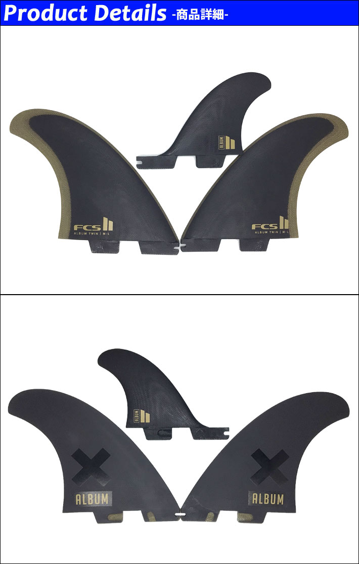 FCS FCS2 FIN エフシーエス2 フィン ALBUM アルバム TWIN SET+1 PG FIN