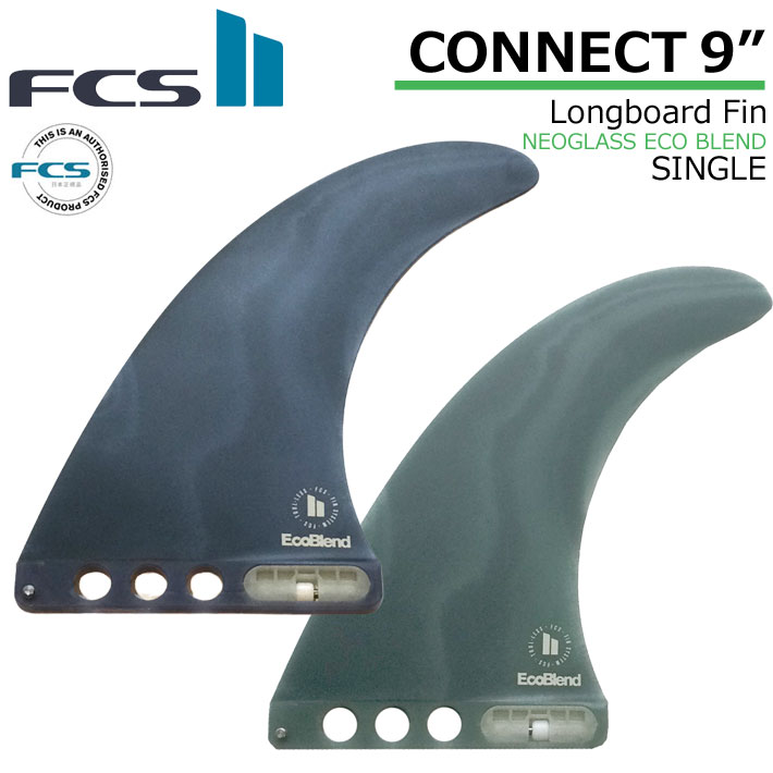 FCS2 フィン CONNECT NEOGLASS EcoBlend 9 ロングボード