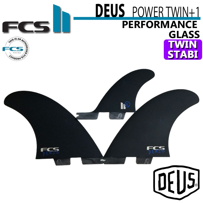 fcs2 フィン エフシーエスツー DEUS POWER TWIN +1 PG デウス パワーツイン パフォ−マンスグラス ツイン スタビライザー  3枚セット サーフィン :su-fin-fcs2-366:follows 通販 