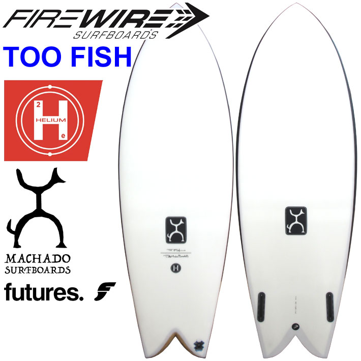 FIREWIRE SURFBOARDS ファイヤーワイヤー サーフボード TOO FISH トゥー フィッシュ HELIUM Rob Machado  ロブ・マチャド 日本正規販売店 営業所留め送料無料