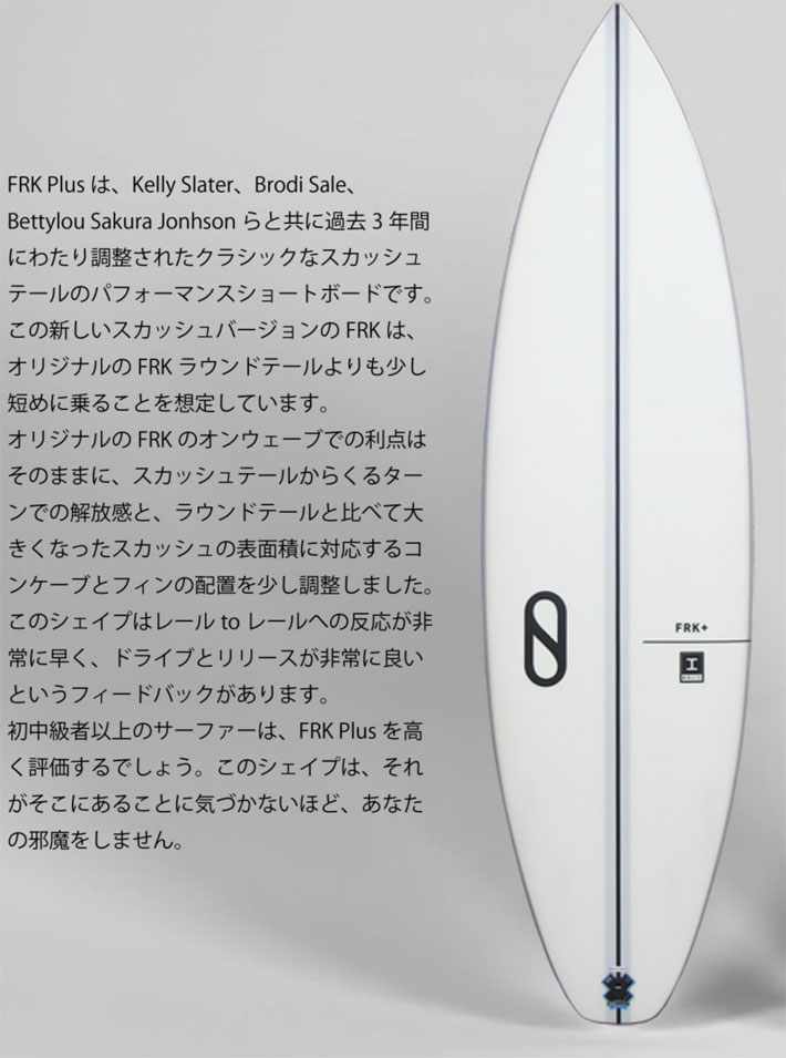 メーカー注文] FIREWIRE SURFBOARDS ファイヤーワイヤー サーフボード