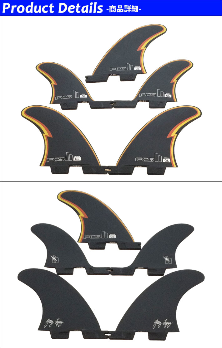 FCS2 Gerry Lopez Tri/Quad 5fin
