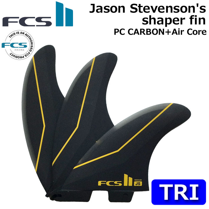 FCS2 FIN JS (Jason Stevenson) TRI PCC AIR CORE ジェイソン