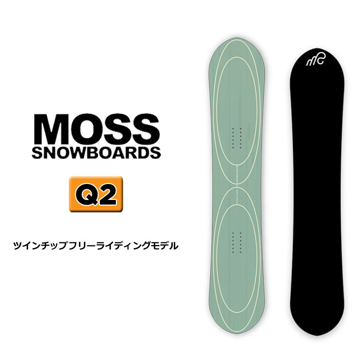 [早期予約] 23-24 MOSS モス Q2 キューツー スノーボード 156cm