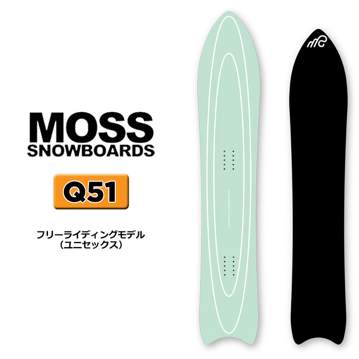 [即出荷] 23-24 MOSS モス Q51 キューゴーイチ スノーボード 151cm キューシリーズ パウダーボード スノボ 廣田 鉄平 監修  TEPPEI HIROTA スノボ 板