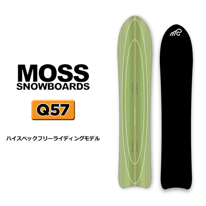 早期予約] 23-24 MOSS モス Q57 キューゴーナナ スノーボード157cm