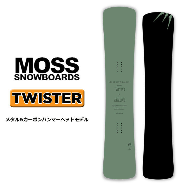 早期予約] 23-24 MOSS モス TWISTER ツイスター スノーボード 151cm