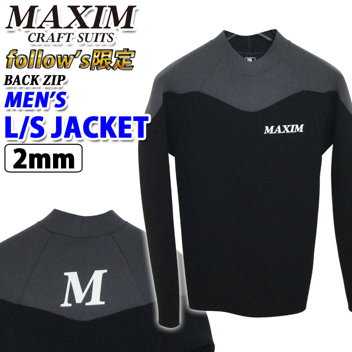 MAXIM マキシム ウェットスーツ メンズ ロングスリーブジャケット 長袖 BACK ZIP バックジップ 2023年 フォローズ限定 ウエットスーツ  2mm : su-wet-maxim-361 : follows - 通販 - Yahoo!ショッピング