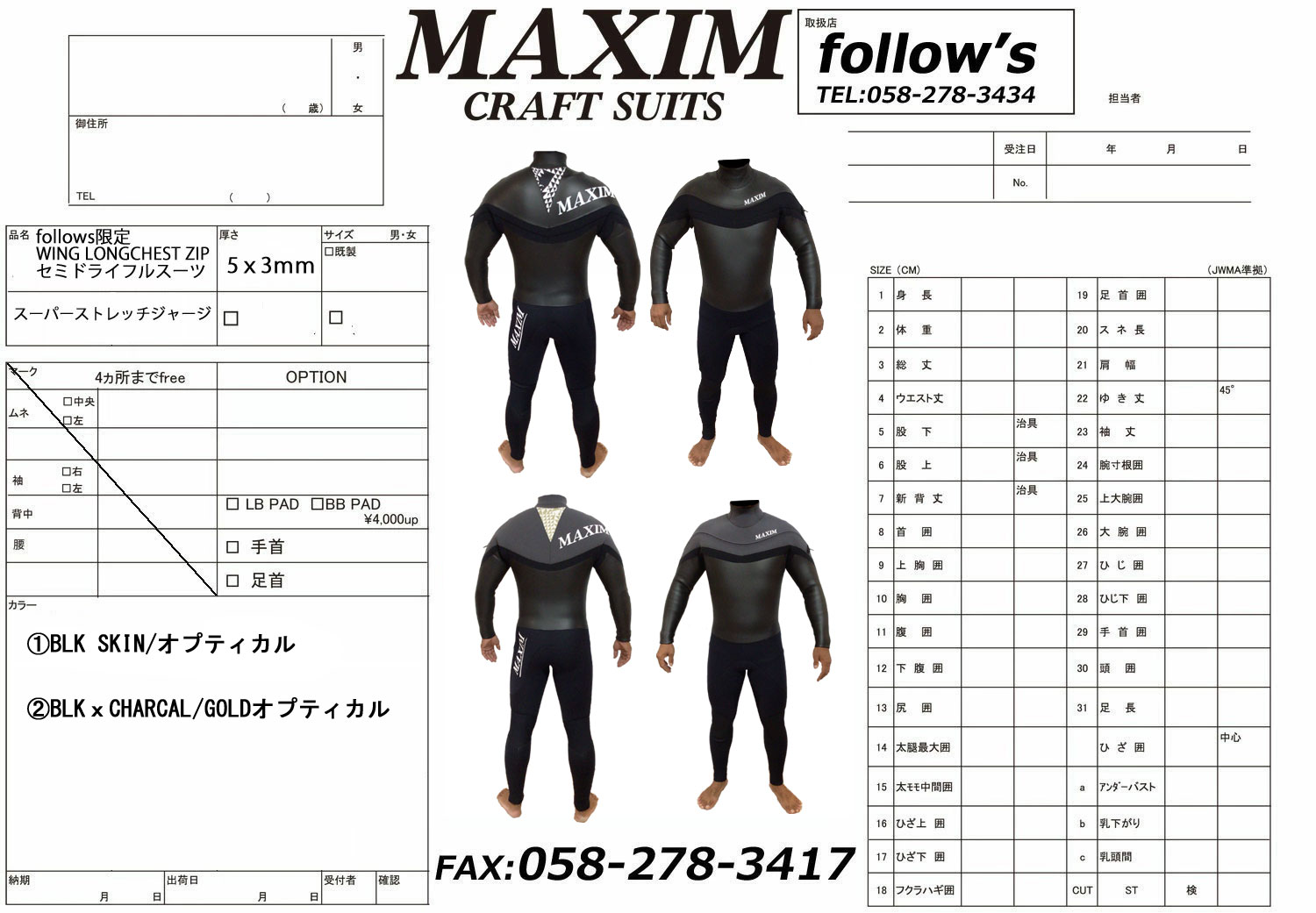 follows限定 2023 MAIXM マキシム ウェットスーツ メンズ 5mm x 3mm