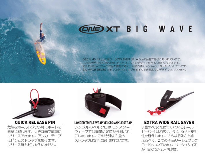 OCEAN&EARTH サーフィン リーシュコード BIG WAVE ONE-XT 10'0 大波用
