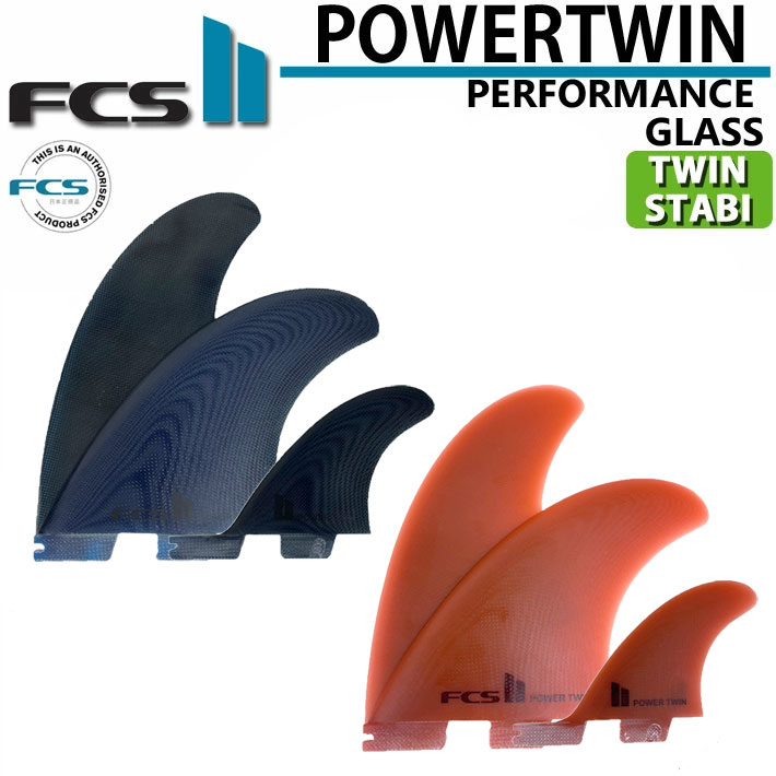 FCS2 フィン POWER TWIN +1 PG エフシーエス2 パワーツイン