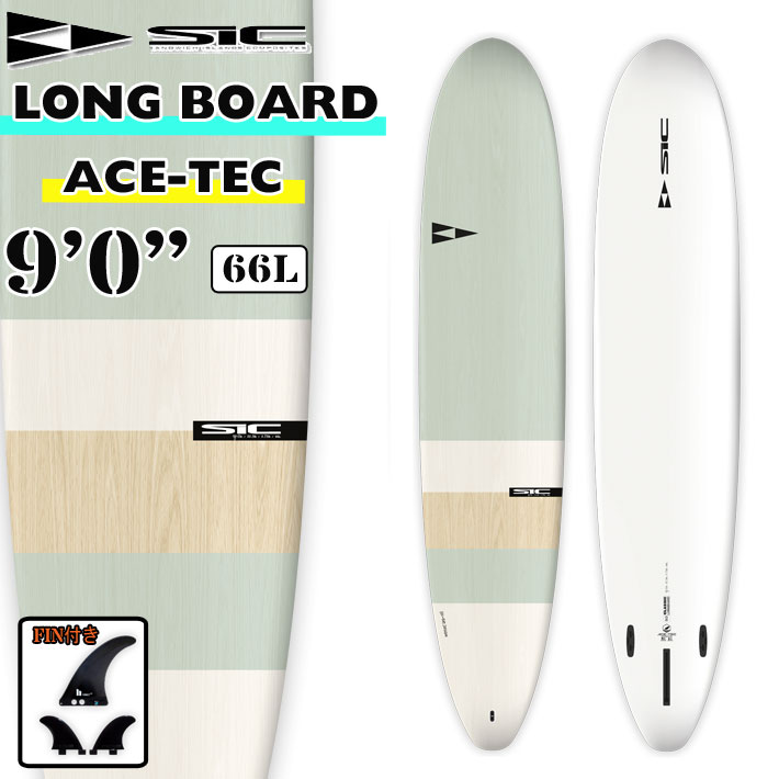 SIC SURF エスアイシー LONG BOARD 9'0 ロングボード ACE TEC フィン付 