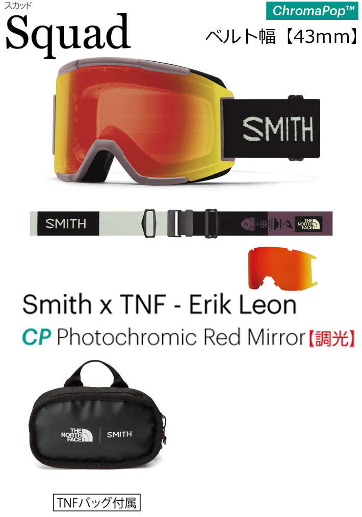 Smith x TNF スノーゴーグル Squad Erik Leon 調光レンズ