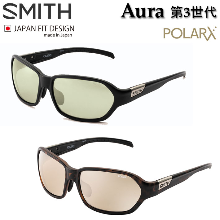 SMITH スミス サングラス [Aura 第3世代 オーラ] ACTION POLAR ジャパンフィットデザイン 偏光レンズ 釣り フィッシング  日本正規品