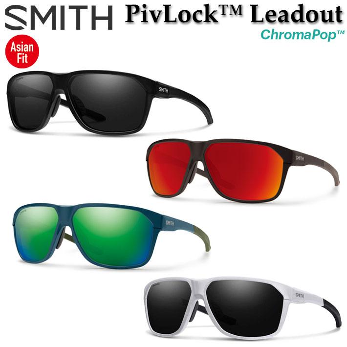 SMITH スミス サングラス [PivLock Leadout ピブロック リード