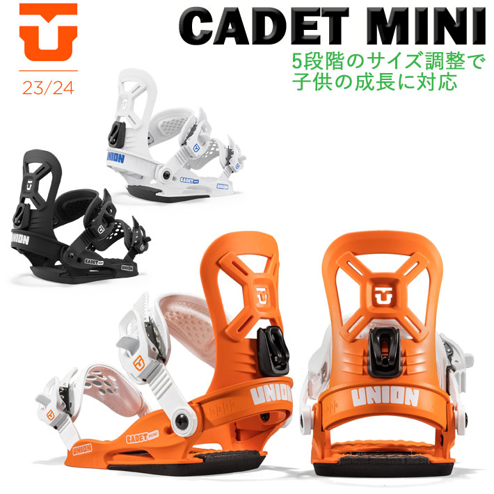 23-24 UNION ビンディング CADET MINI ユニオン キャデットミニ ユース キッズ バインディング スノーボード 日本正規品 送料無料