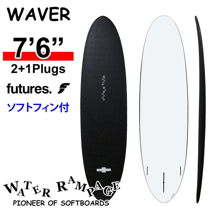 2023 WATER RAMPAGE ウォーターランページ サーフボード WAVER 7'6