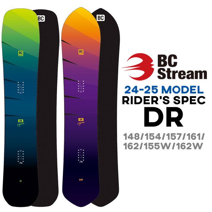 24-25 ビーシーストリーム BC Stream RIDER'S SPEC DR