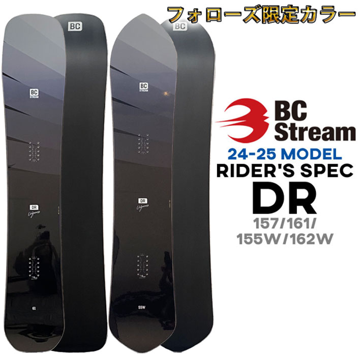 フォローズ限定 24-25 スノーボード ビーシーストリーム BC Stream RIDER'S SPEC DR ライダーズ スペック 平間和徳  オールラウンド スノボ 板 2024 2025 : sn-sb-bc-108 : follows - 通販 - Yahoo!ショッピング