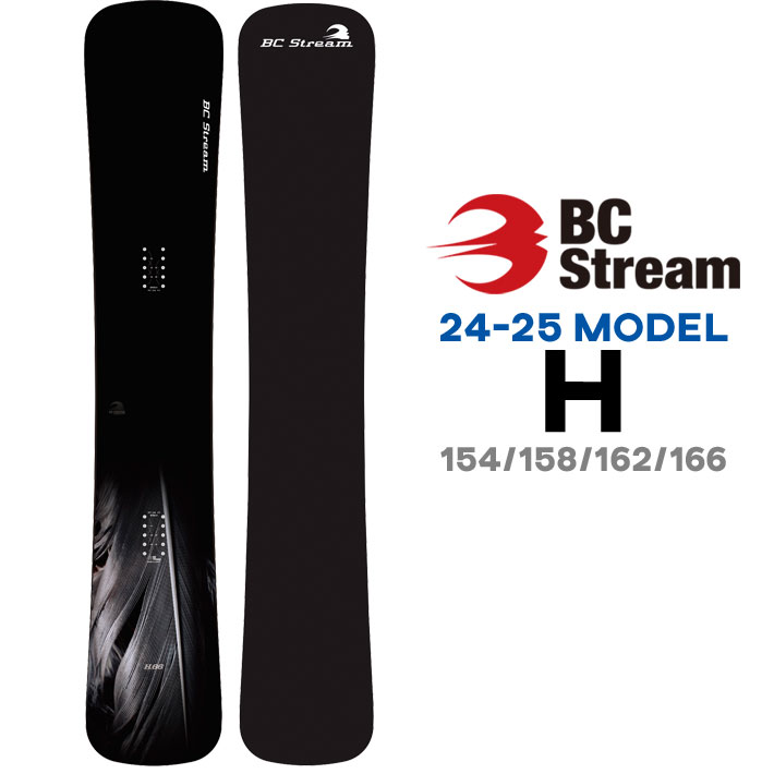 予約商品 24-25 ビーシーストリーム BC Stream H エイチ ハンマーヘッド カービングボード スノーボード スノボ 板 SNOW  BOARDS 2024 2025