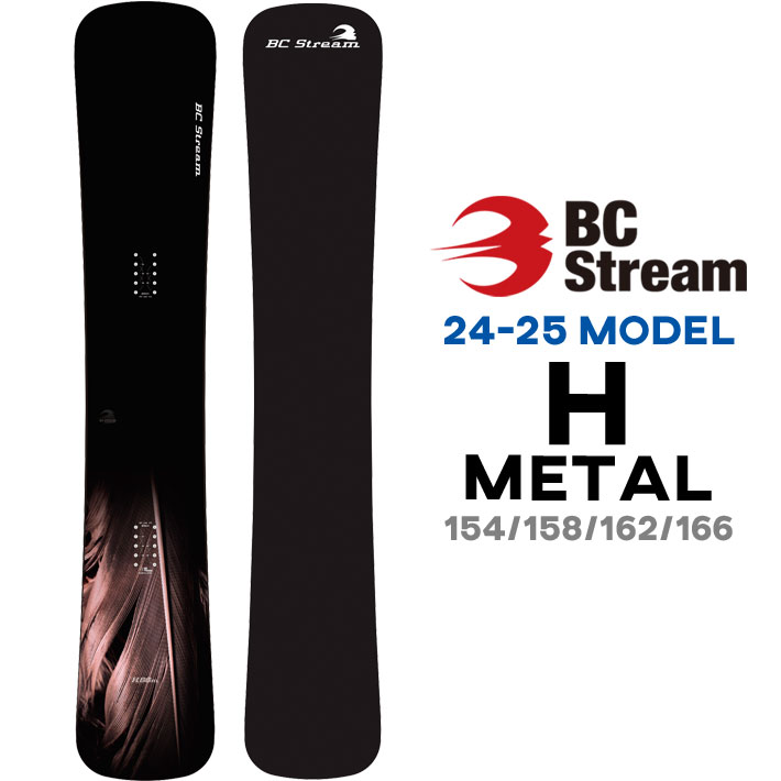 24-25 ビーシーストリーム BC Stream H Metal エイチ メタル メタルボード ハンマーヘッド カービングボード スノーボード  スノボ 板 SNOW BOARDS 2024 2025