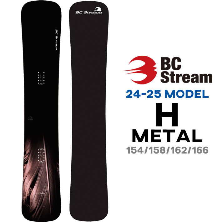 24-25 ビーシーストリーム BC Stream H Metal エイチ メタル メタル 