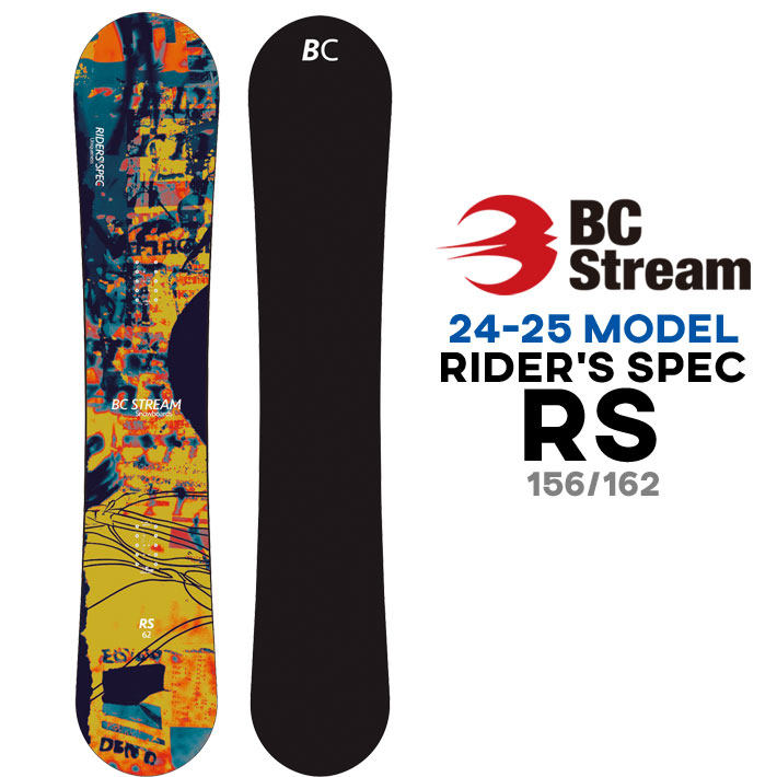 24-25 ビーシーストリーム BC Stream RIDER'S SPEC RS ライダーズ スペック オールラウンド スノーボード スノボ 板  SNOW BOARDS 2024 2025