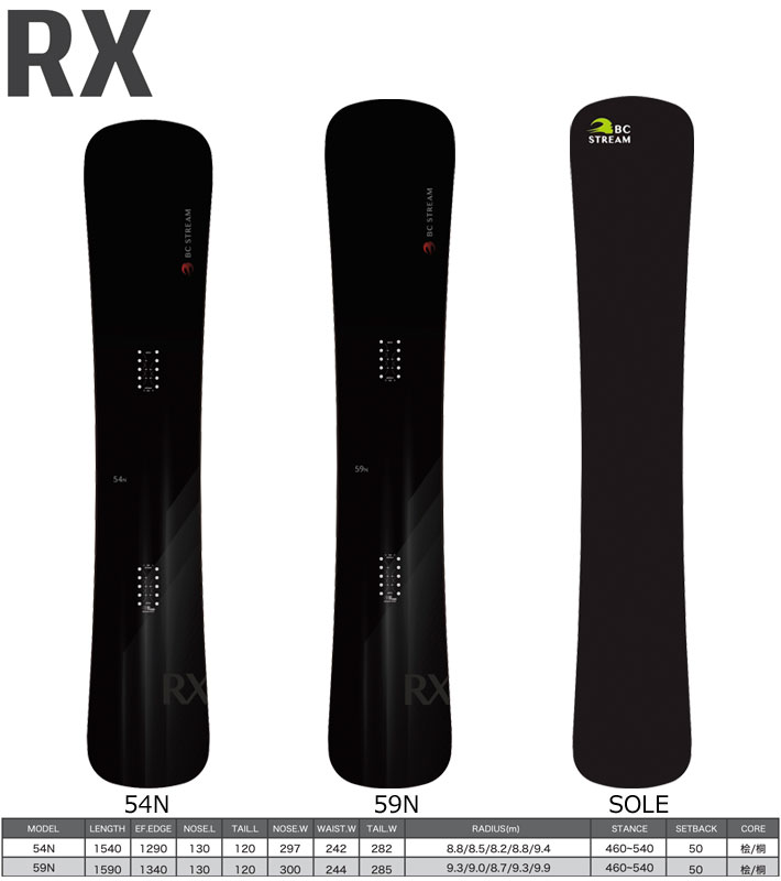 24-25 ビーシーストリーム BC Stream RX 54N 59N 平間和徳 RAMA アールエックス ハンマーヘッド カービング スノーボード  板 SNOW BOARDS 2024 2025